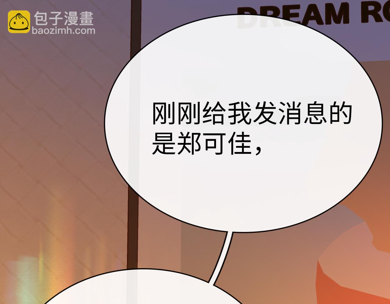 97 公交上的陪伴(1/3)-第115话