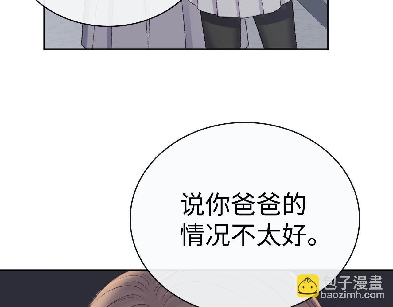 97 公交上的陪伴(1/3)-第115话