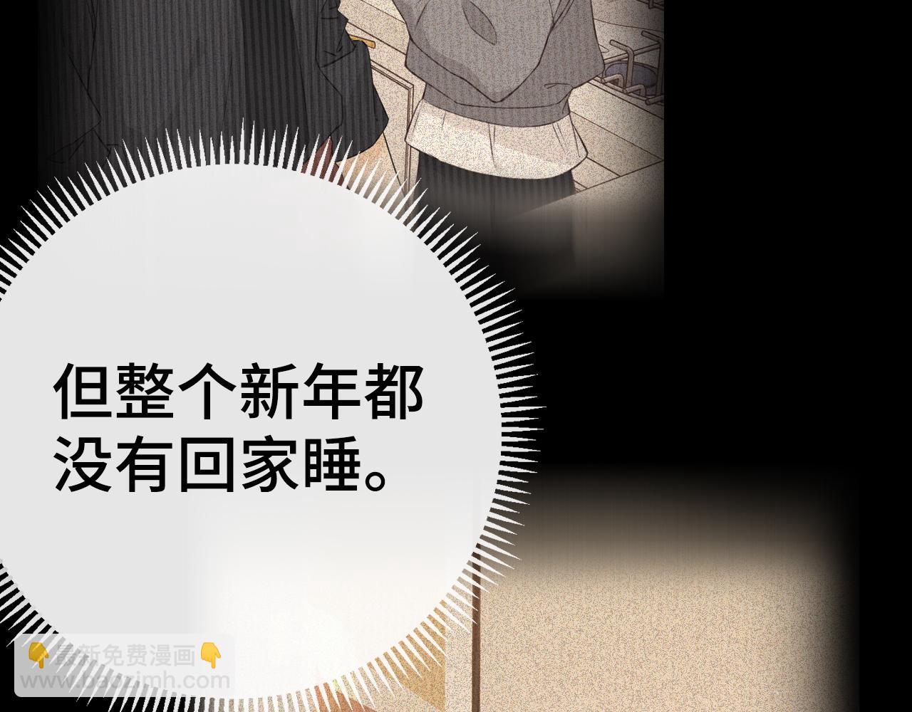 97 公交上的陪伴(1/3)-第115话