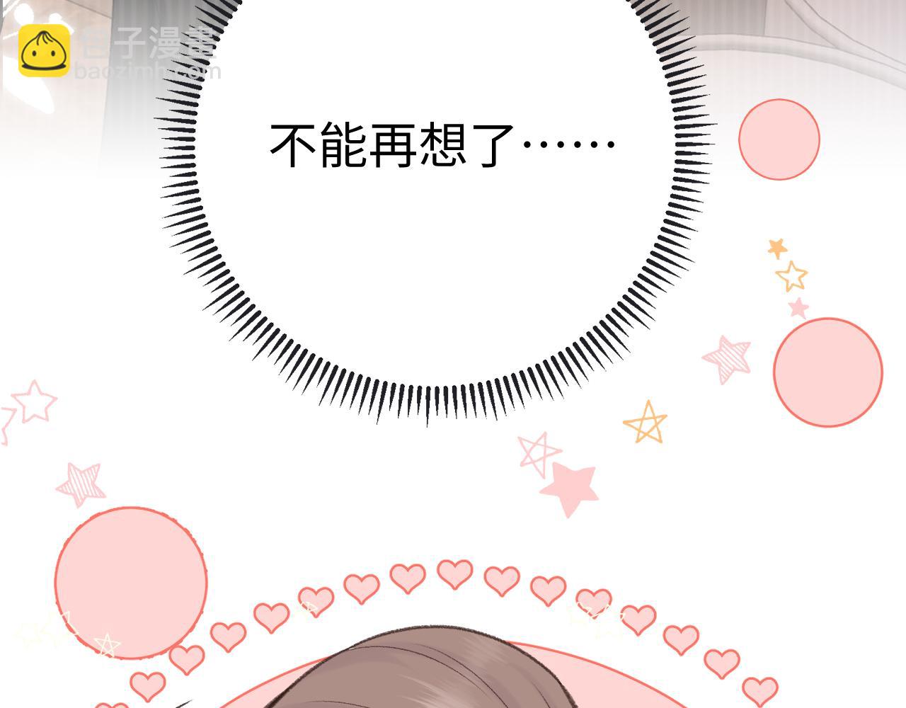 99 对他不一样(1/3)-第117话