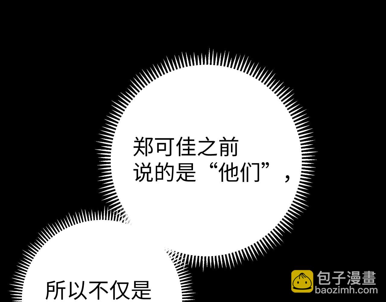 99 对他不一样(1/3)-第117话