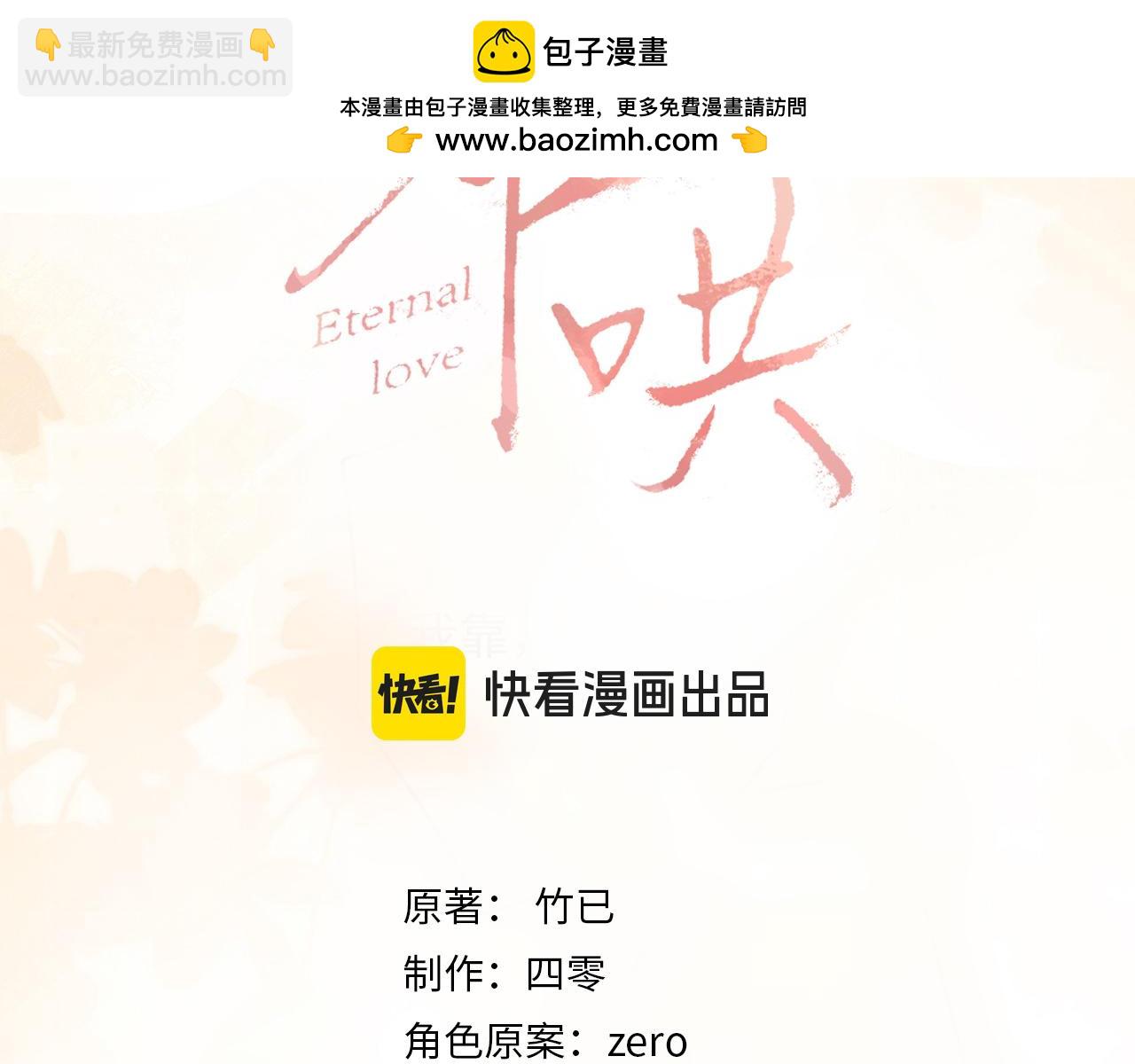 99 对他不一样(1/3)-第117话