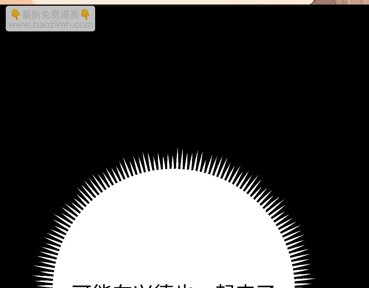 99 对他不一样(1/3)-第117话