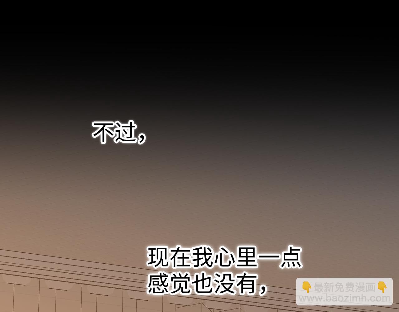 99 对他不一样(1/3)-第117话