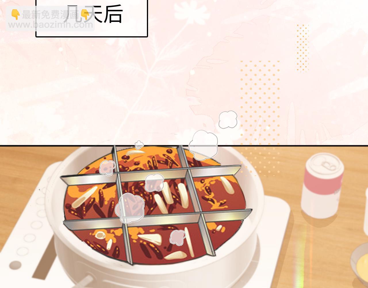 99 对他不一样(1/3)-第117话