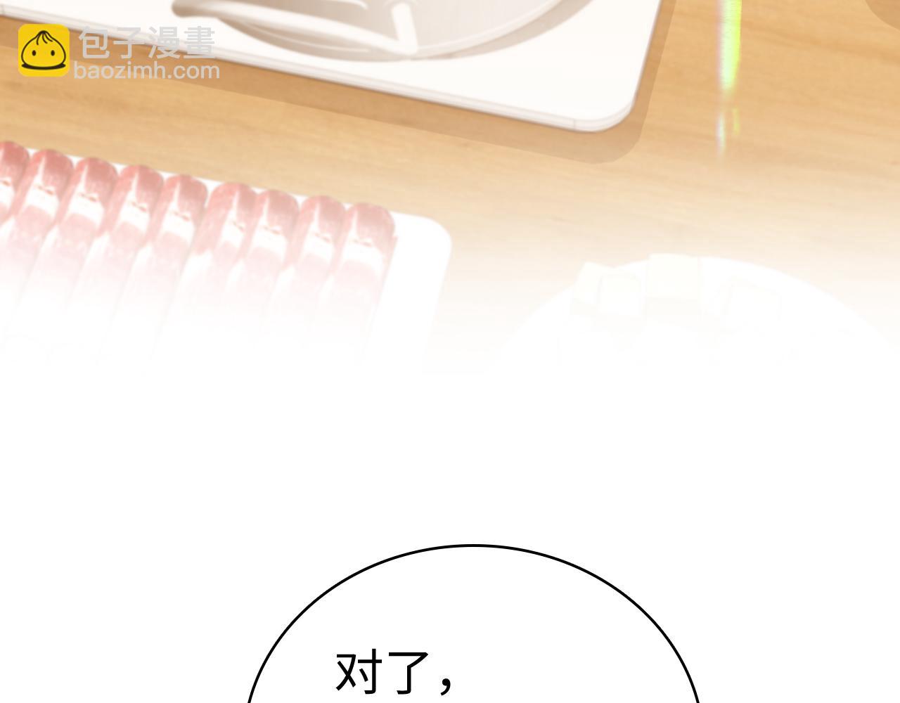 99 对他不一样(1/3)-第117话