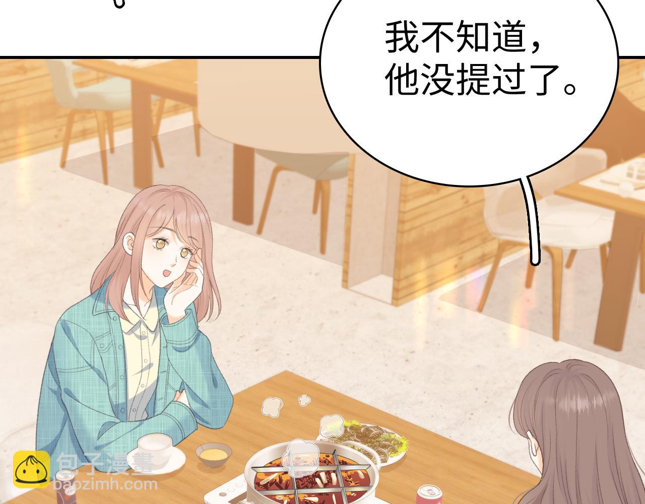 99 对他不一样(1/3)-第117话