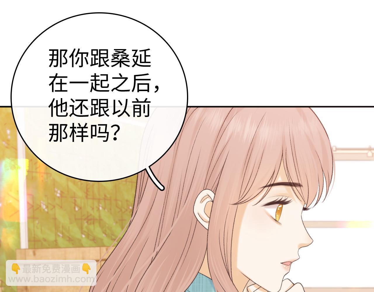 99 对他不一样(1/3)-第117话