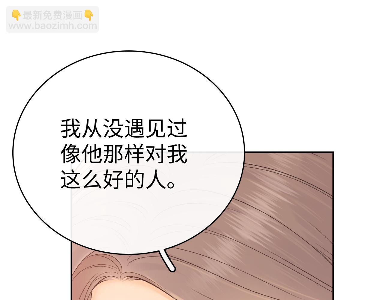 99 对他不一样(1/3)-第117话