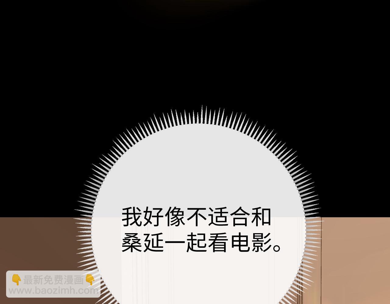 99 对他不一样(1/3)-第117话