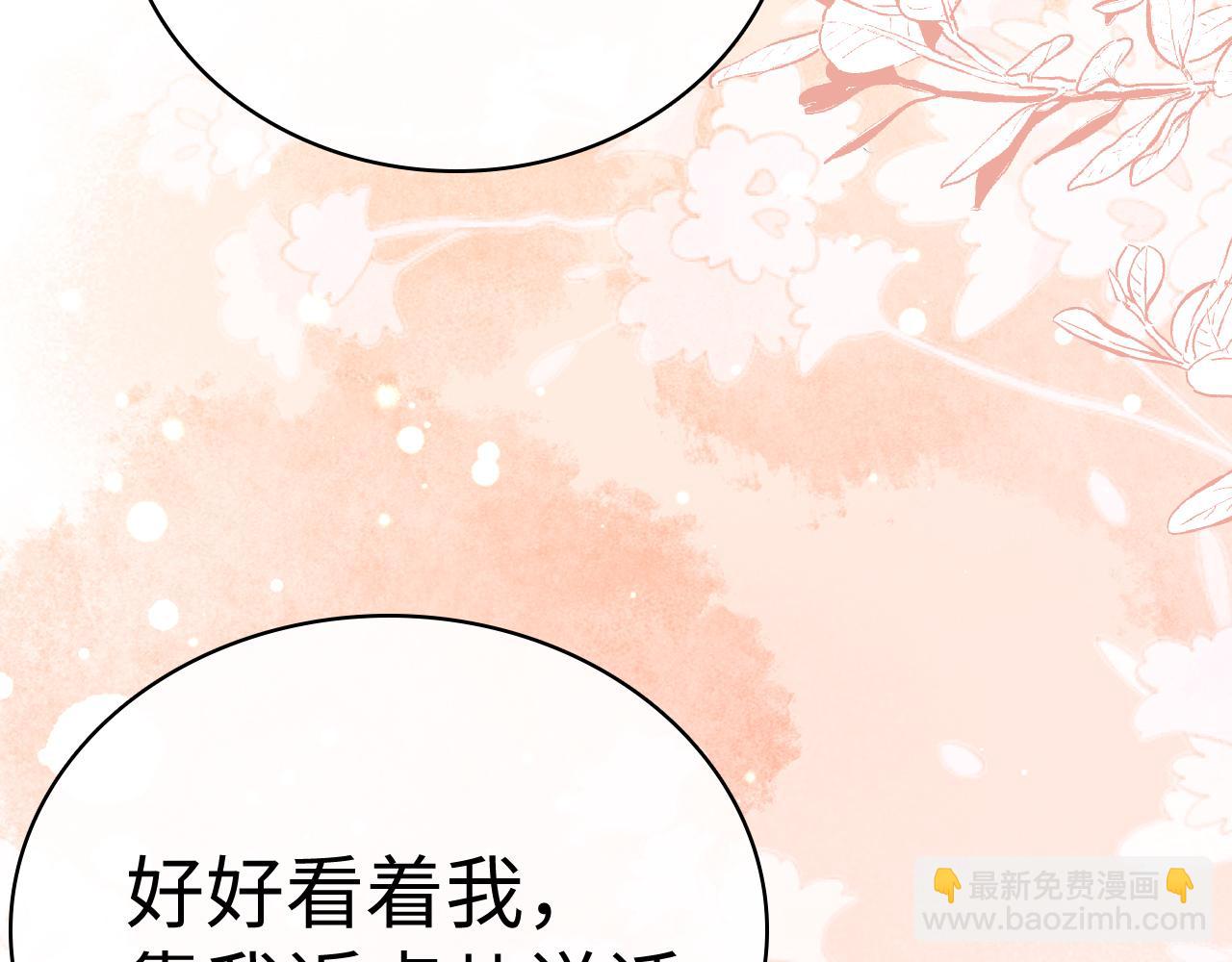 101 上钩(1/3)-第119话