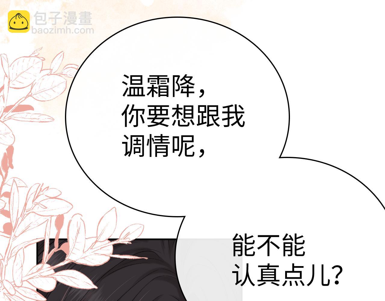 101 上钩(1/3)-第119话