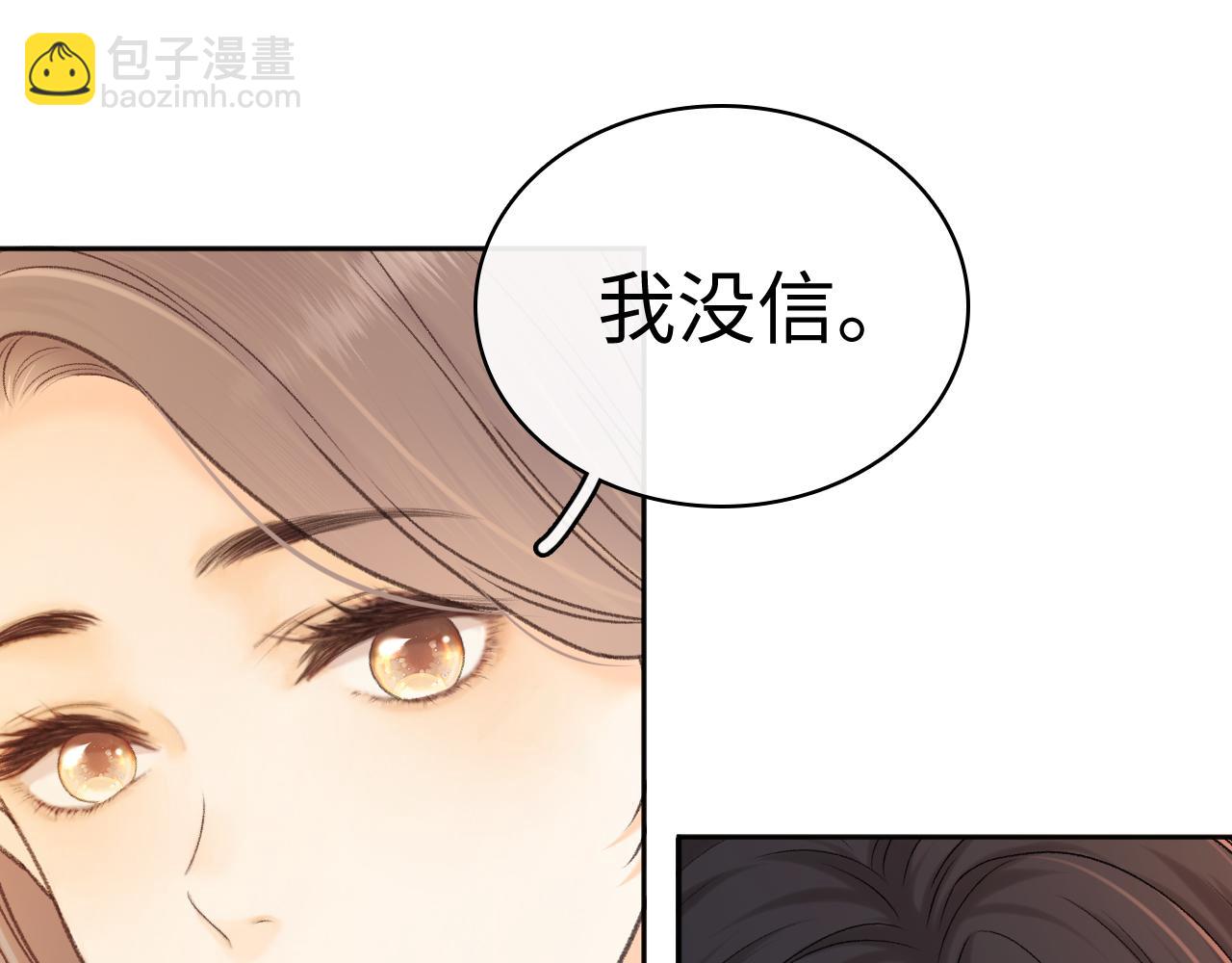 104 我后悔了（加更）(1/3)-第123话