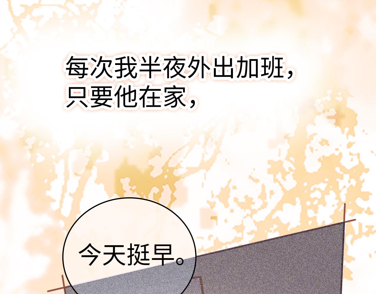 104 我后悔了（加更）(1/3)-第123话