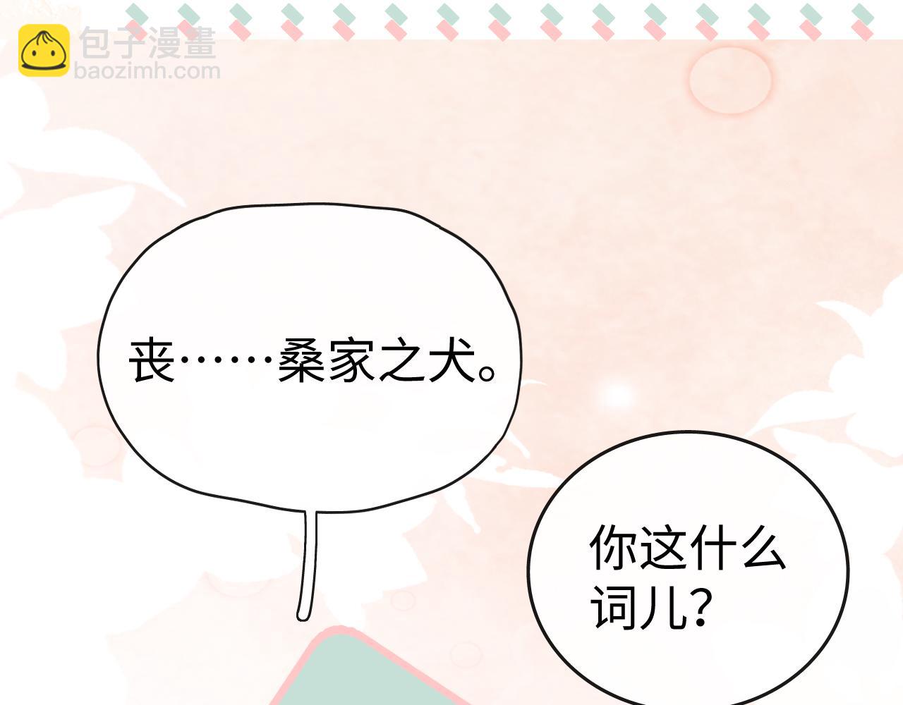 108 桑家之犬(1/3)-第127话
