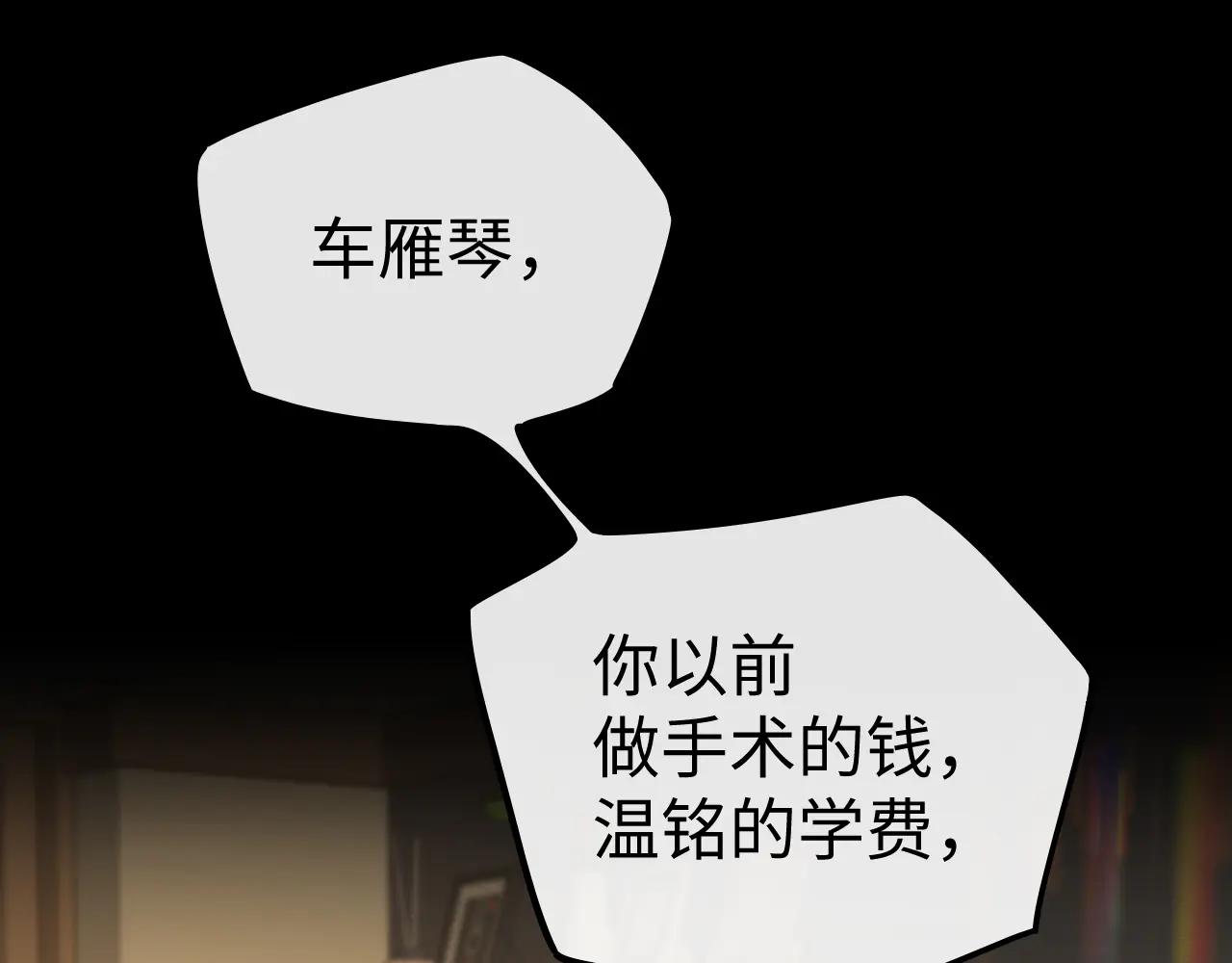 難哄 - 118 坐懷不亂？(1/3) - 8