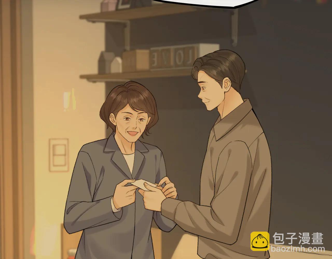 難哄 - 118 坐懷不亂？(1/3) - 1