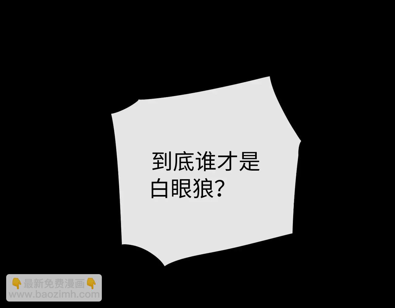 難哄 - 118 坐懷不亂？(1/3) - 3