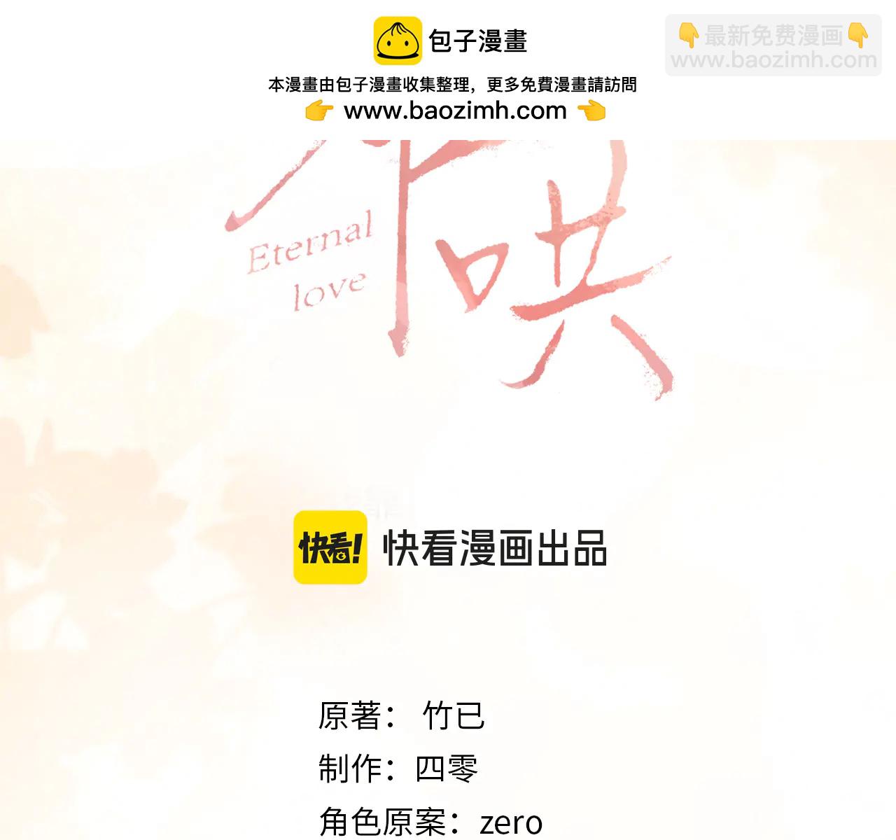 難哄 - 118 坐懷不亂？(1/3) - 2