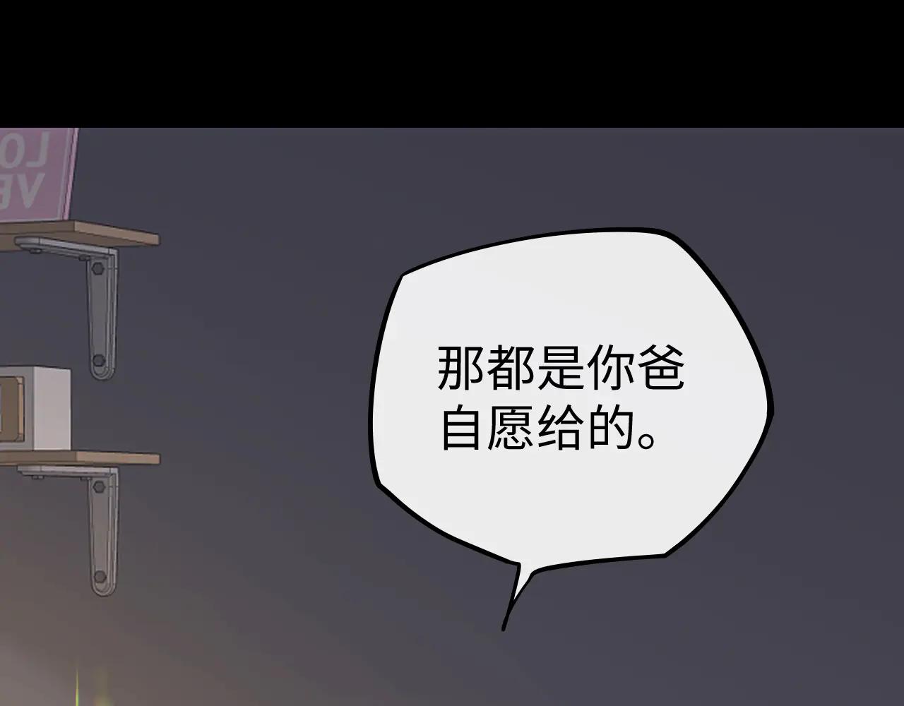 難哄 - 118 坐懷不亂？(1/3) - 4