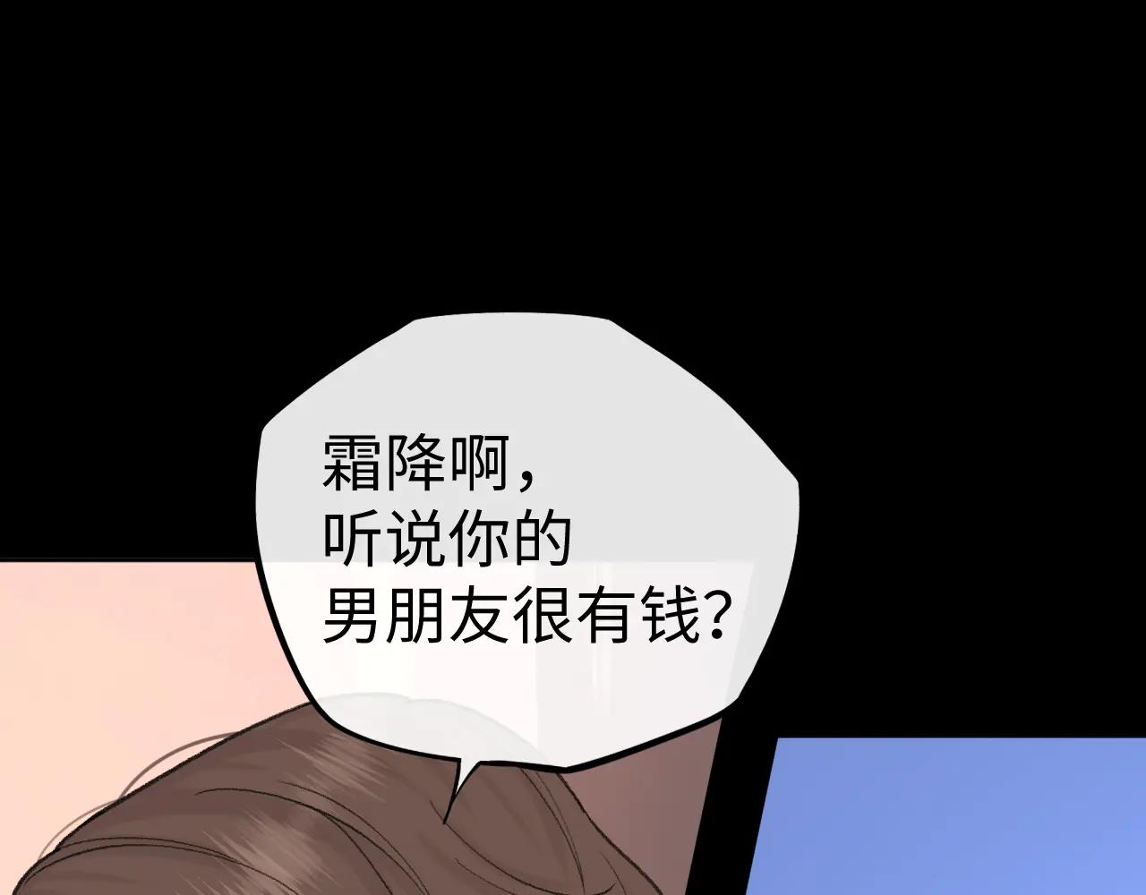 難哄 - 118 坐懷不亂？(1/3) - 7