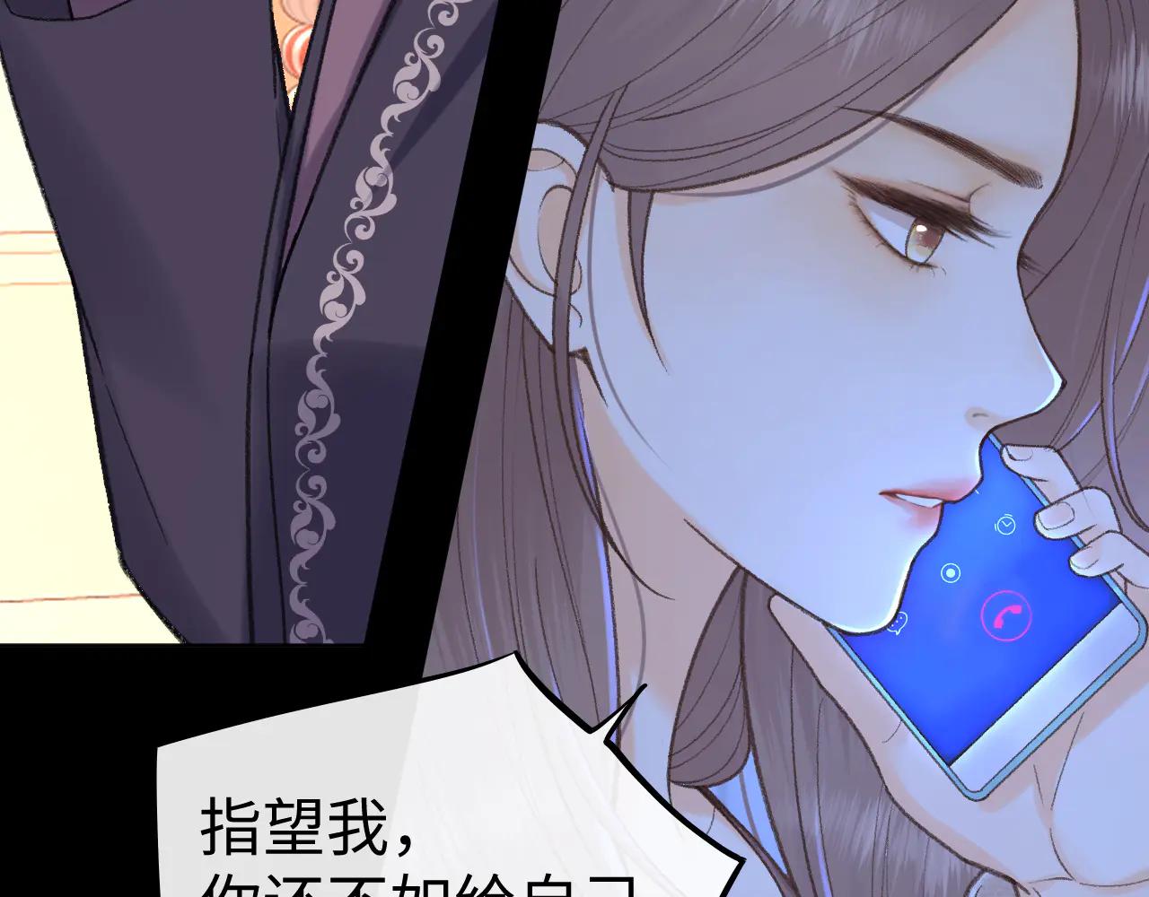 難哄 - 118 坐懷不亂？(1/3) - 1