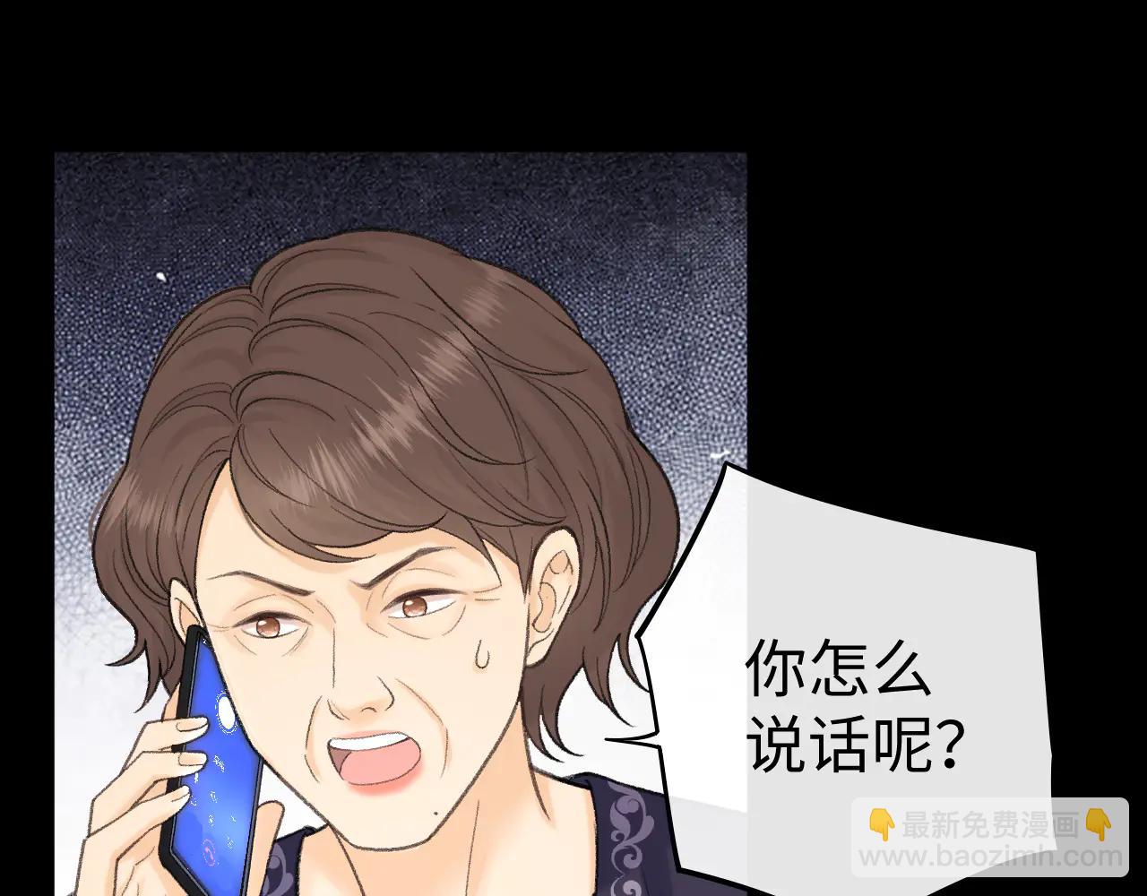 難哄 - 118 坐懷不亂？(1/3) - 3