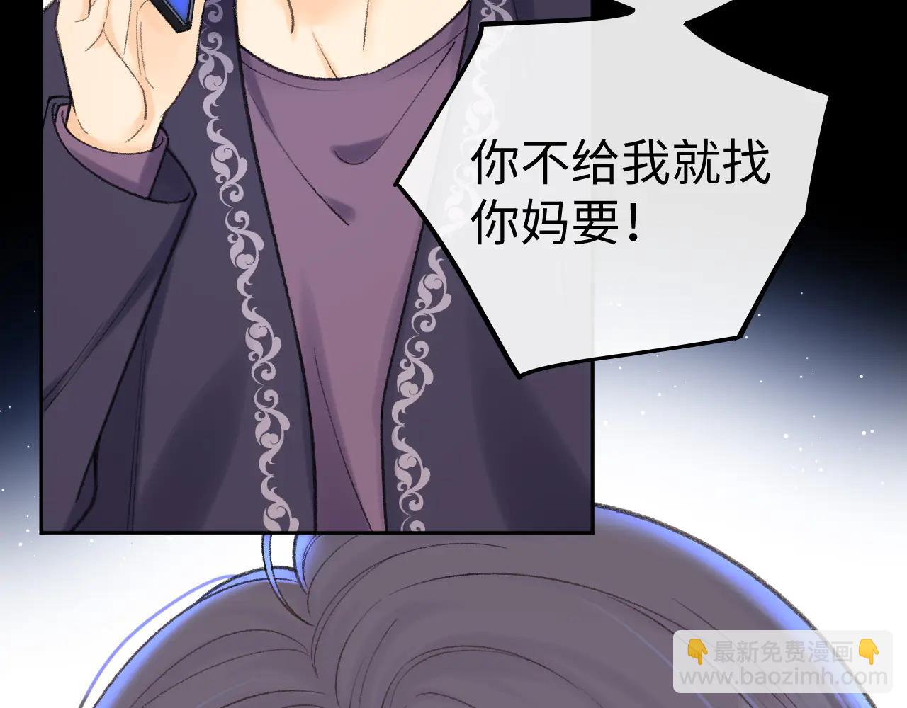 難哄 - 118 坐懷不亂？(1/3) - 4