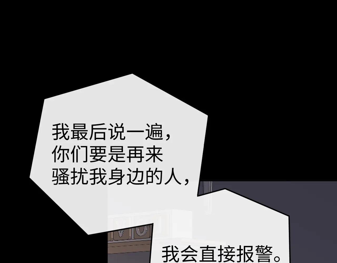 難哄 - 118 坐懷不亂？(1/3) - 8