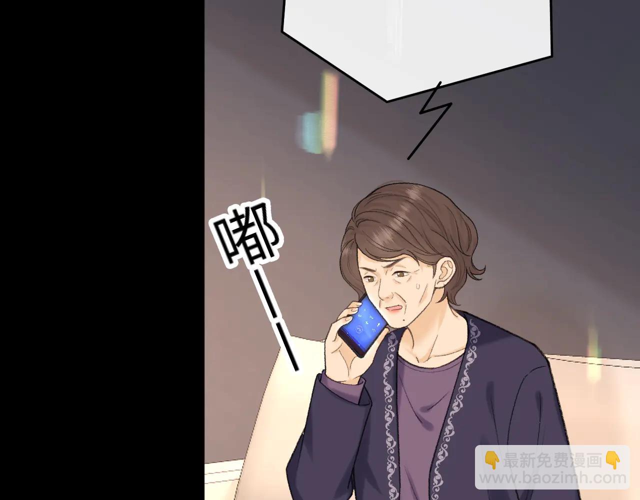 難哄 - 118 坐懷不亂？(1/3) - 1