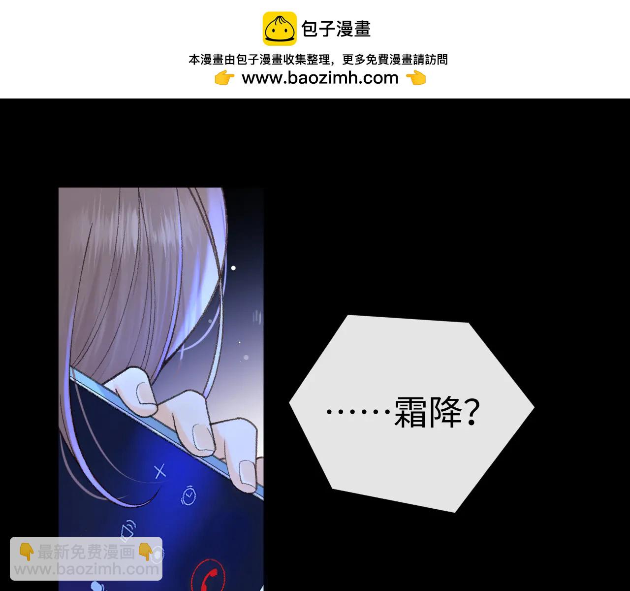 難哄 - 118 坐懷不亂？(1/3) - 4