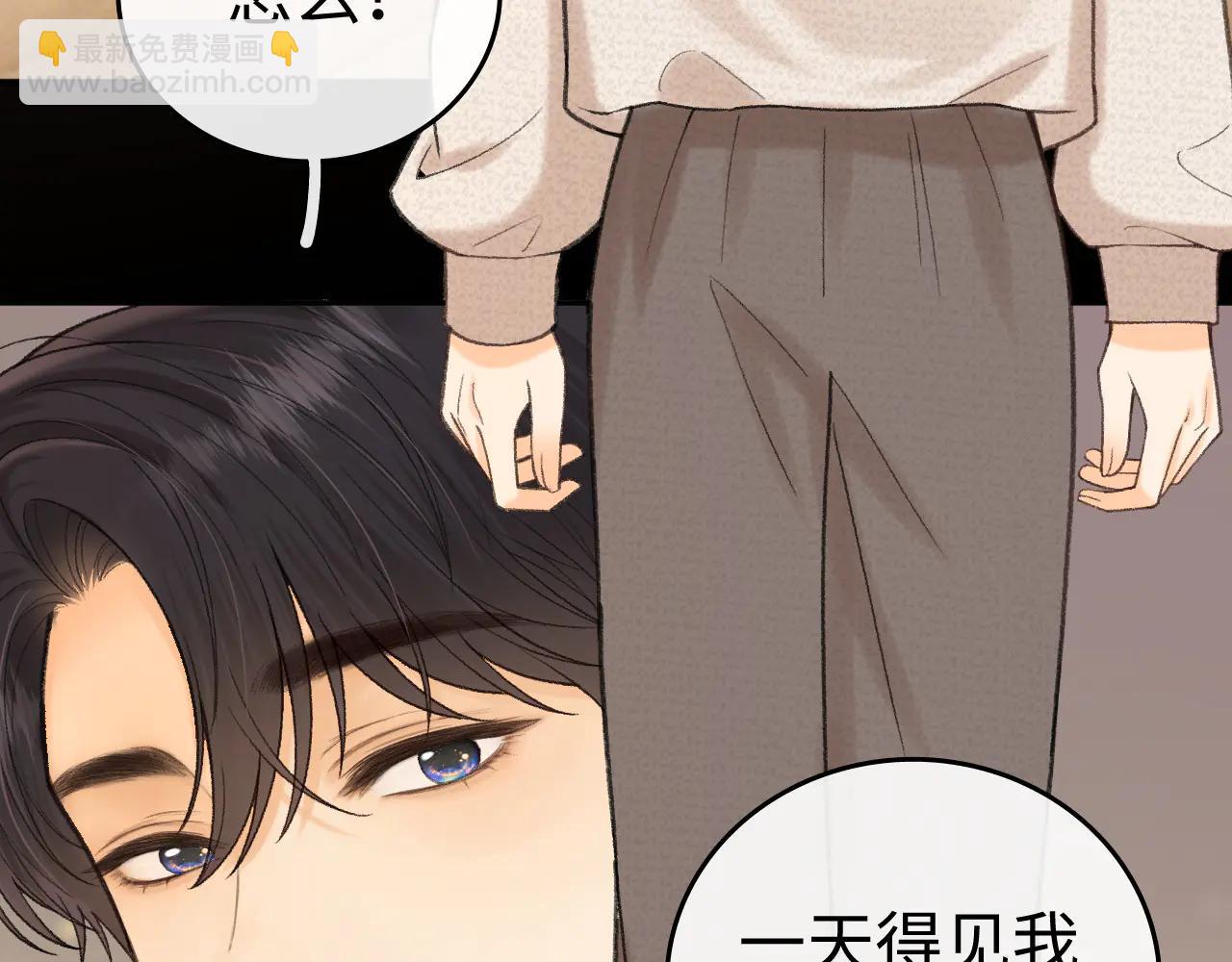 難哄 - 118 坐懷不亂？(1/3) - 5