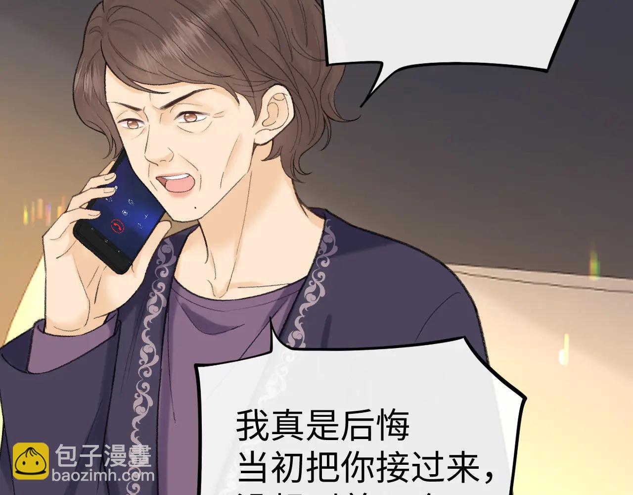 難哄 - 118 坐懷不亂？(1/3) - 8