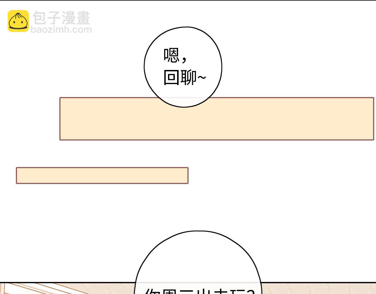 第21话 情敌(1/3)-第23话