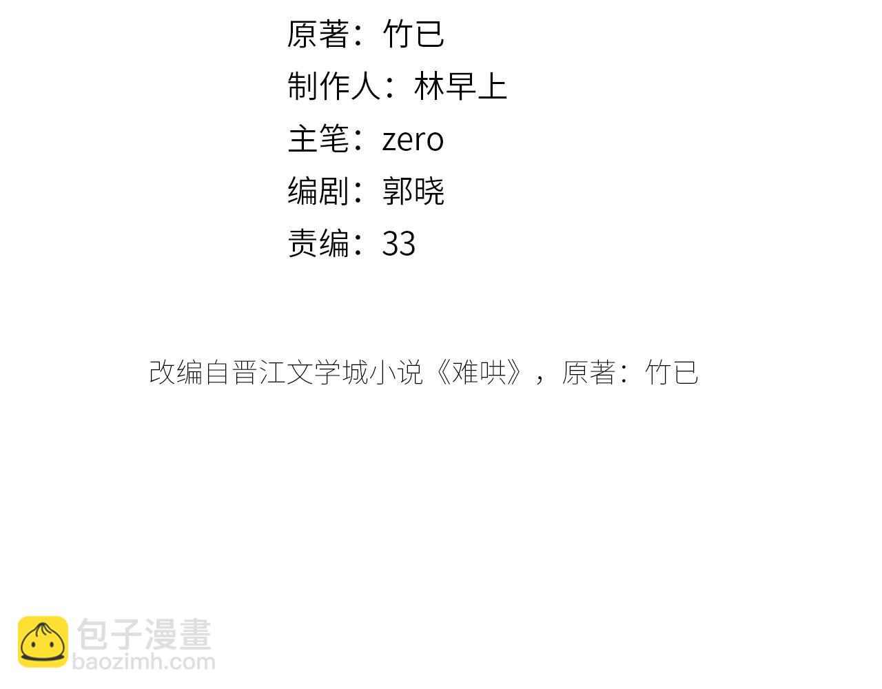 第25集 醋意渐浓(1/2)-第27话