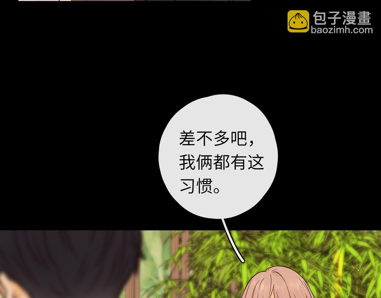 第25集 醋意渐浓(1/2)-第27话