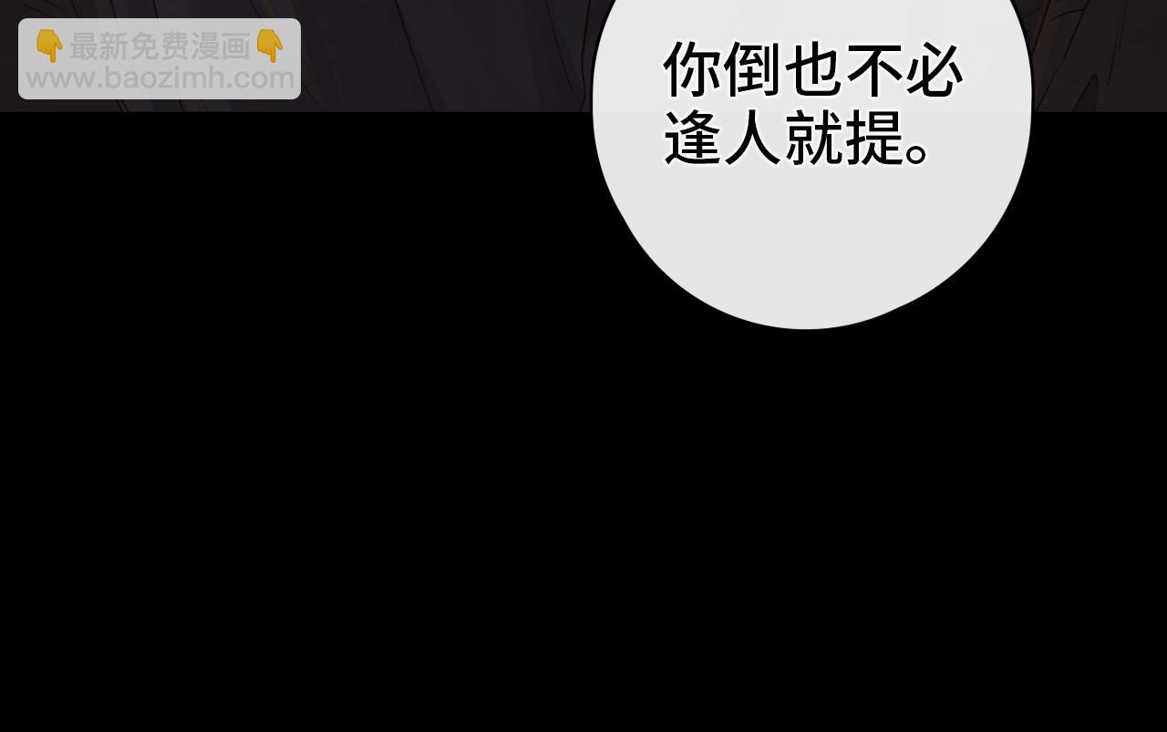 第25集 醋意渐浓(1/2)-第27话