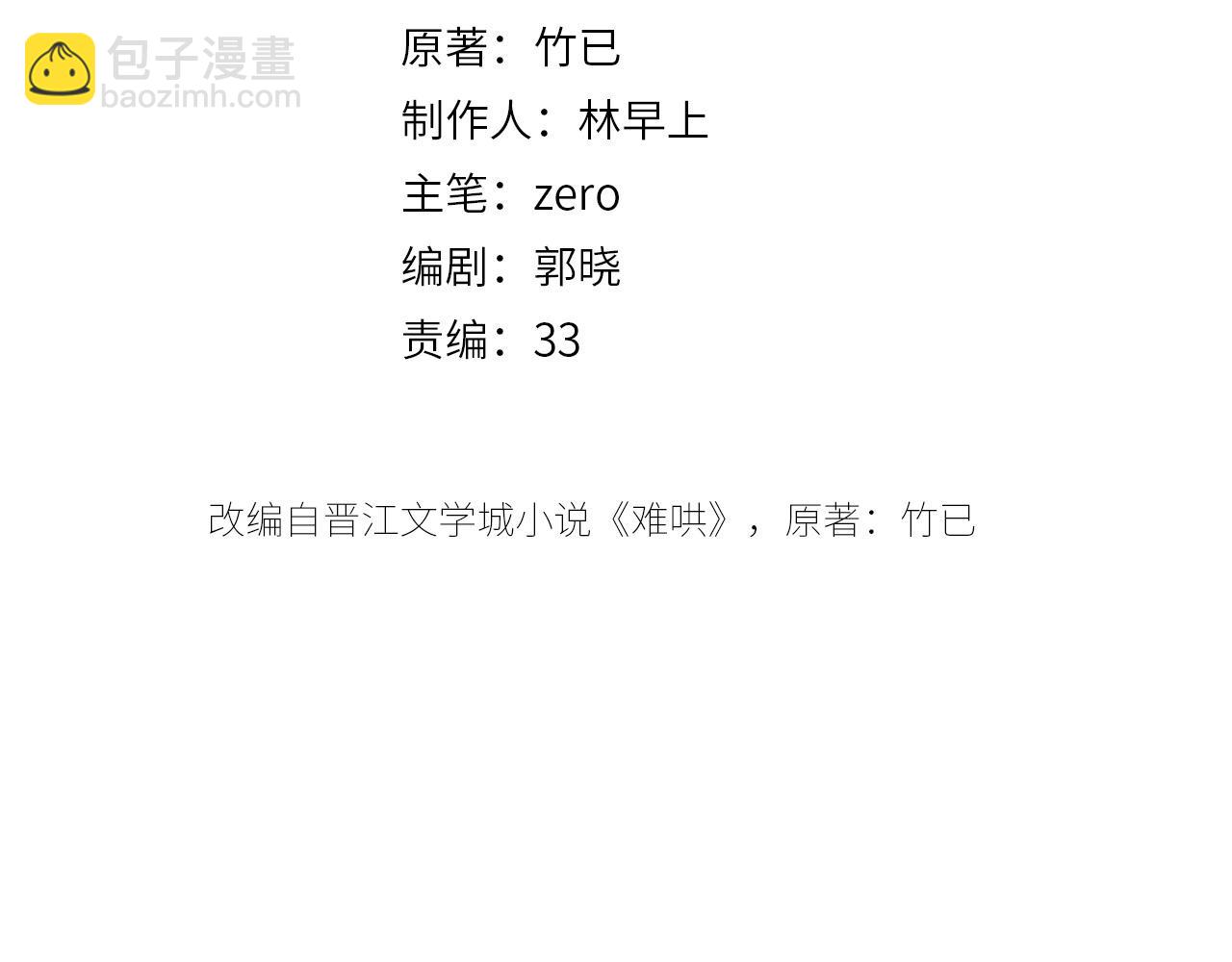 第27集 真心话(1/3)-第29话