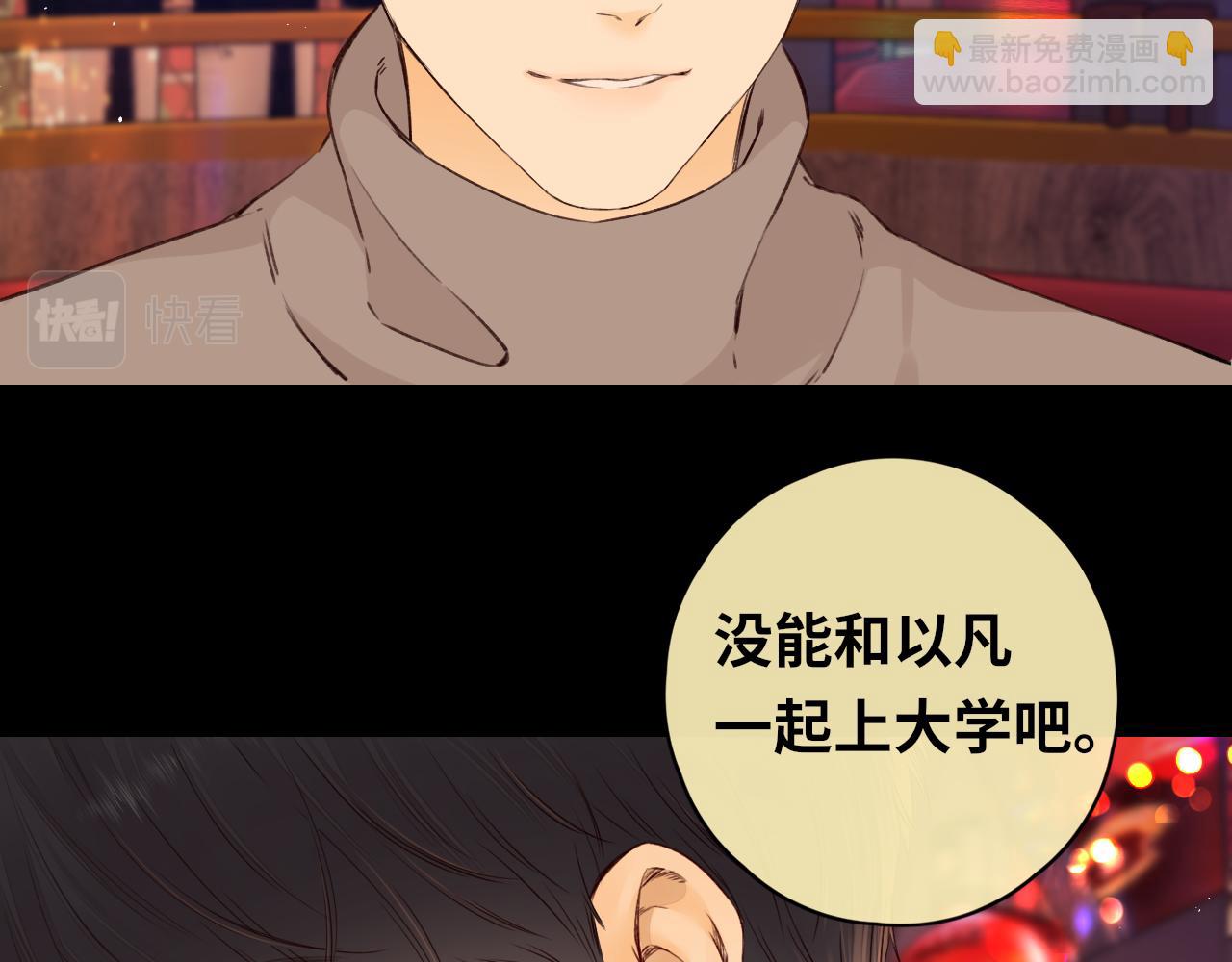 第27集 真心话(1/3)-第29话