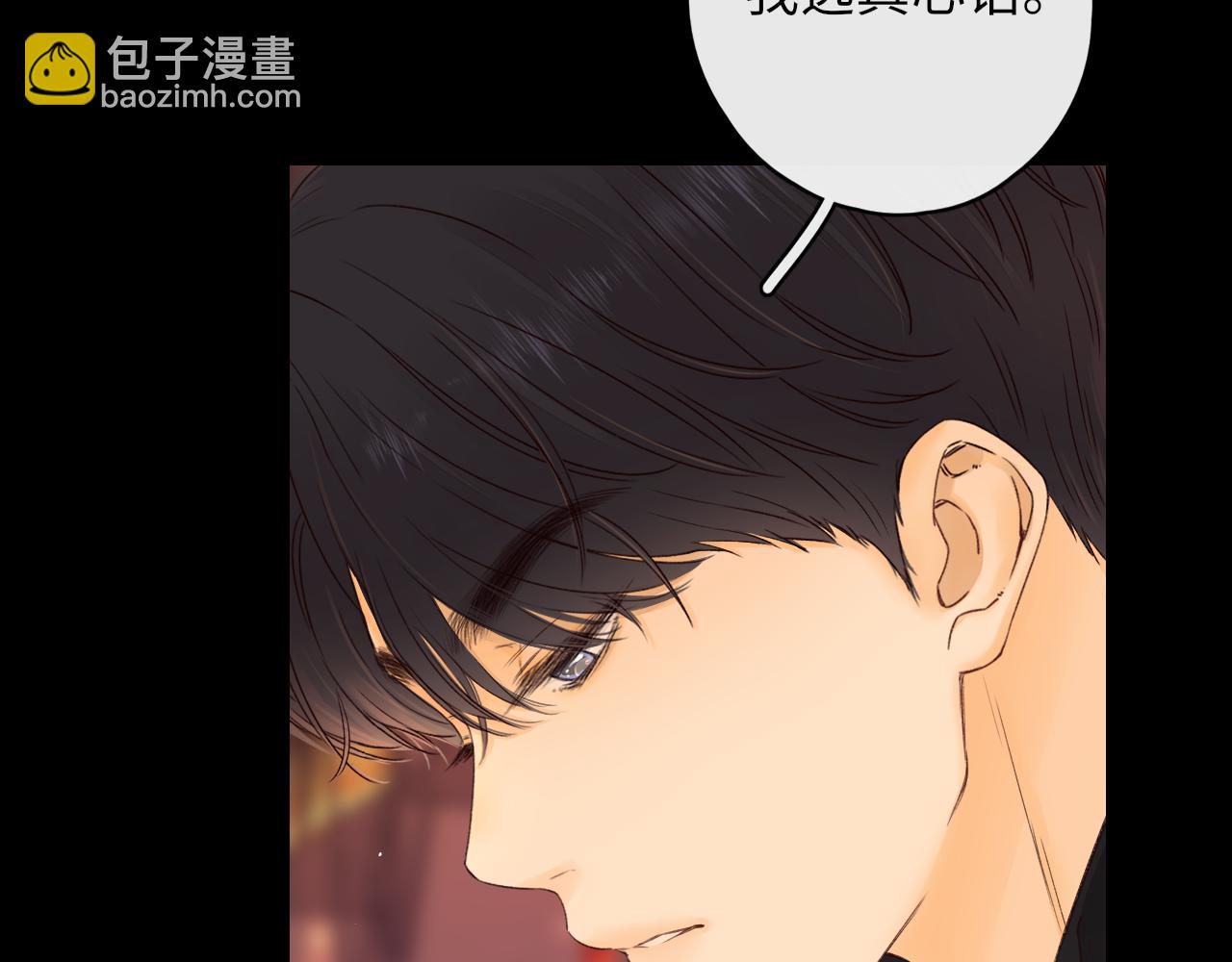 第27集 真心话(1/3)-第29话