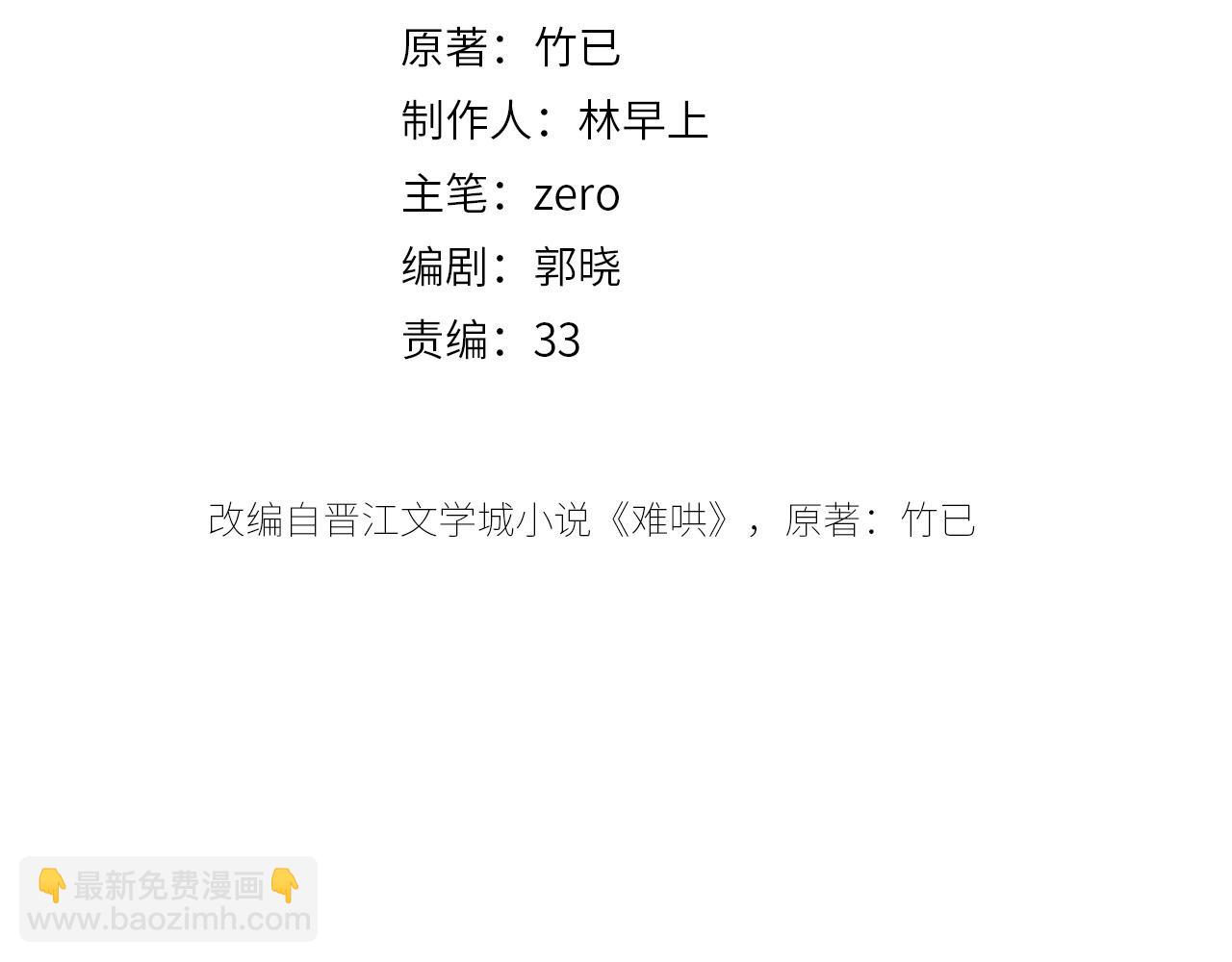 第29集 除夕夜(1/3)-第31话