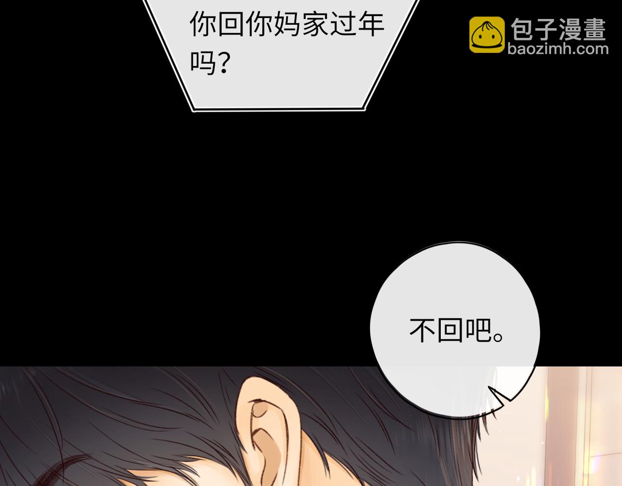 第29集 除夕夜(1/3)-第31话