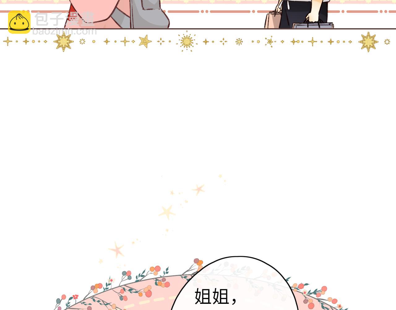 第31集 妹妹(1/2)-第33话