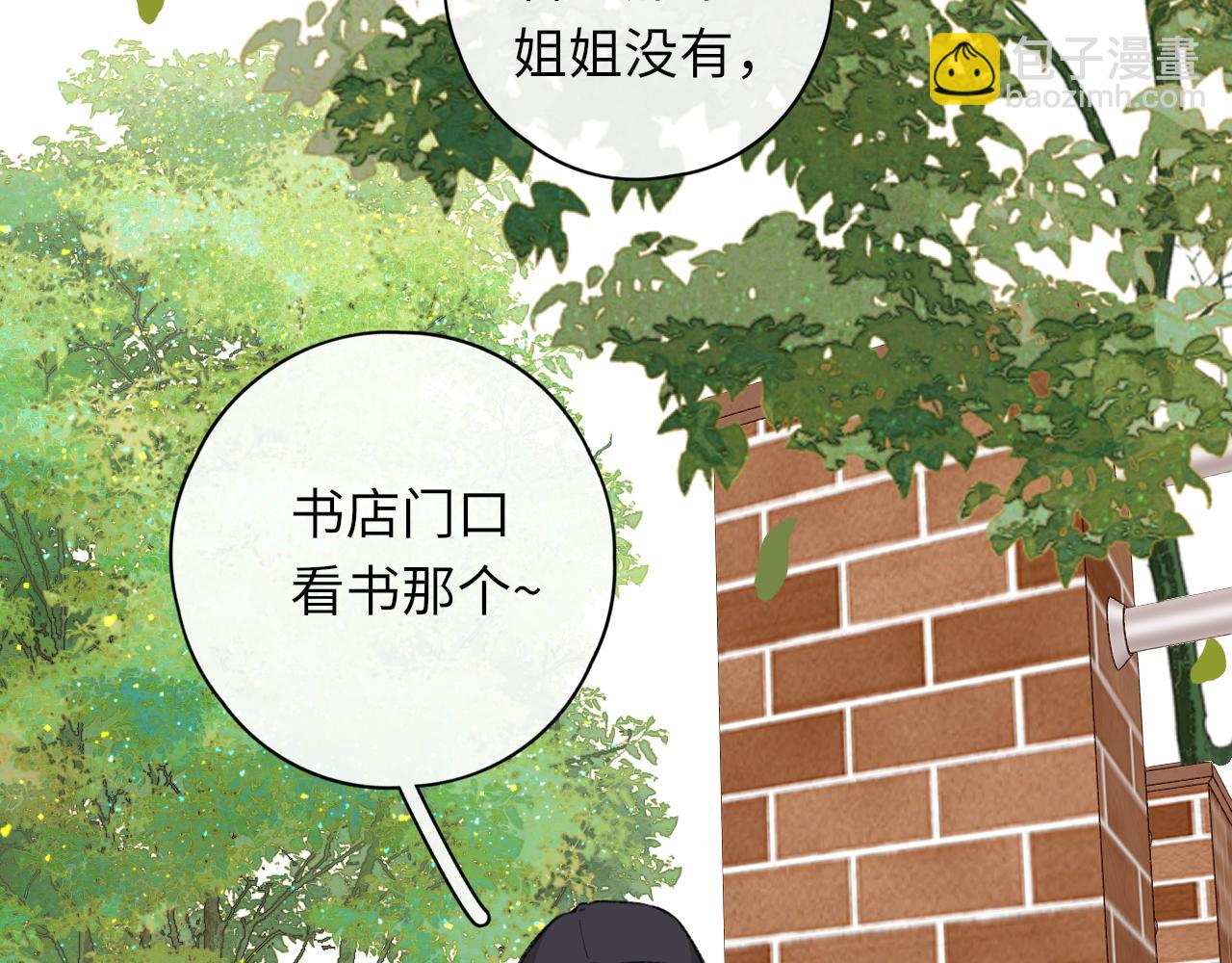 第31集 妹妹(1/2)-第33话