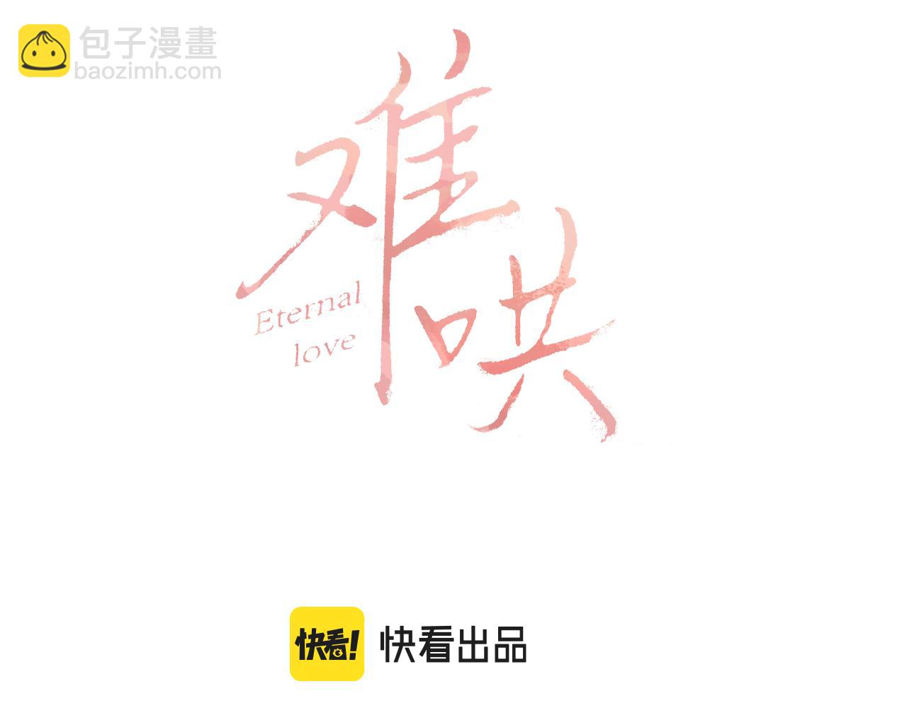 第33集 早恋对象(1/2)-第35话