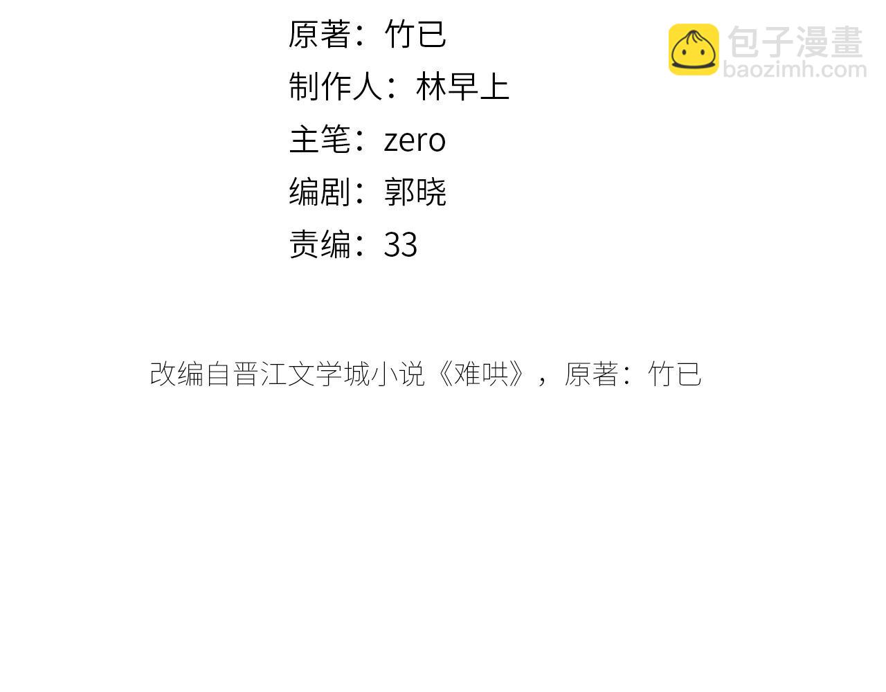 第33集 早恋对象(1/2)-第35话