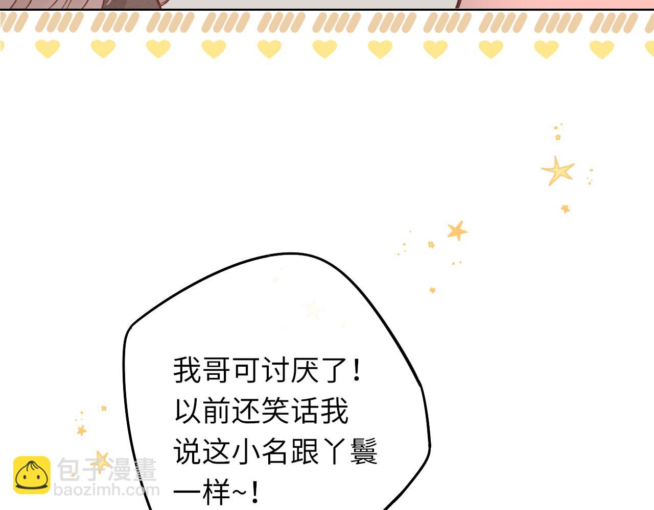 第33集 早恋对象(1/2)-第35话