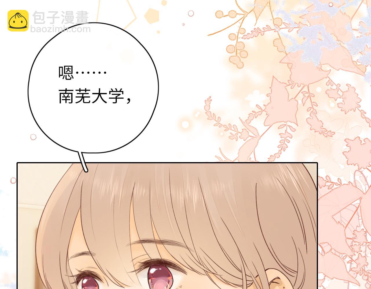 第33集 早恋对象(1/2)-第35话