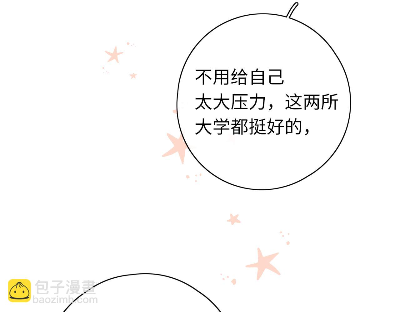 第33集 早恋对象(1/2)-第35话