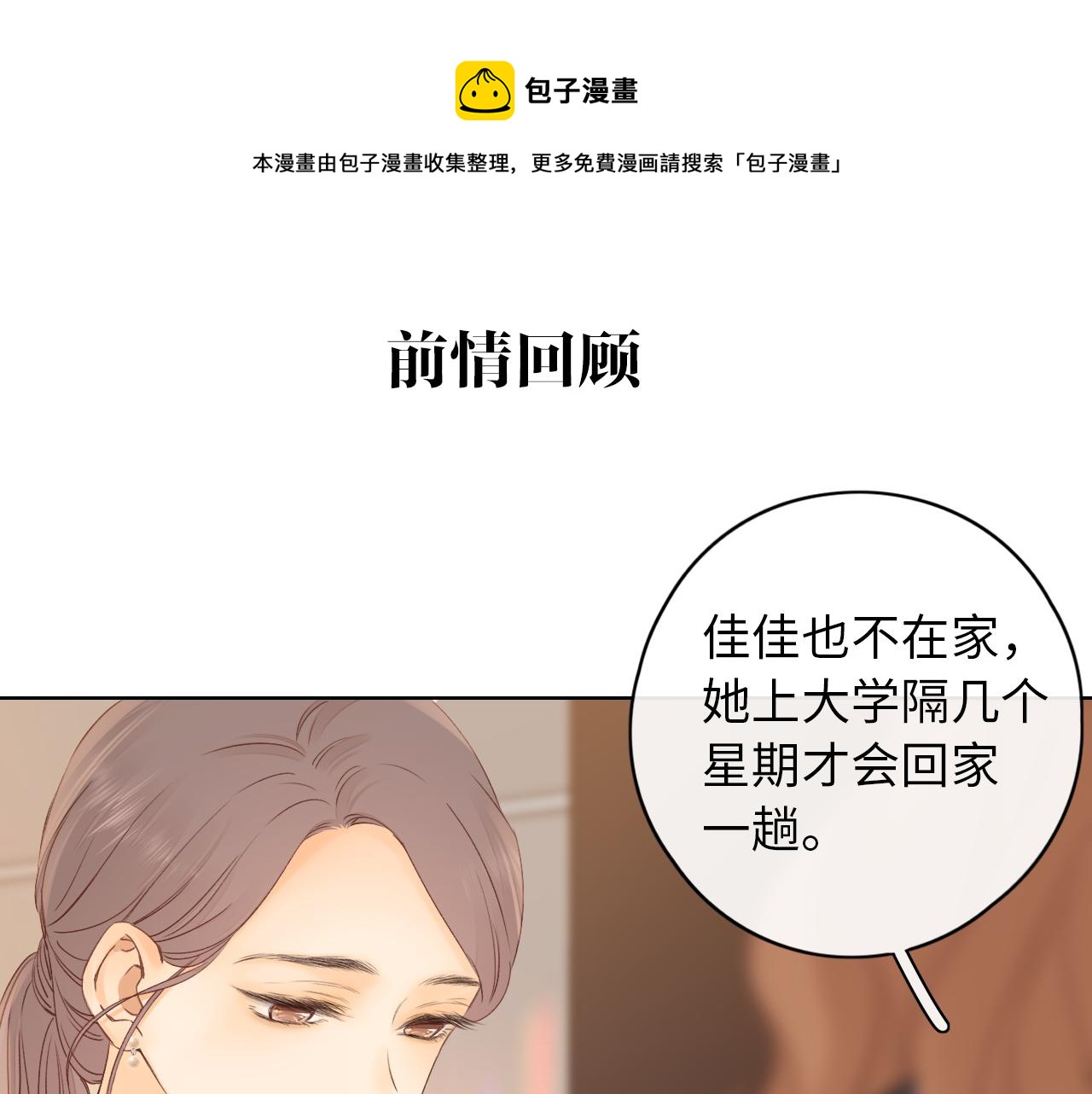 第35集 梦游(1/2)-第37话